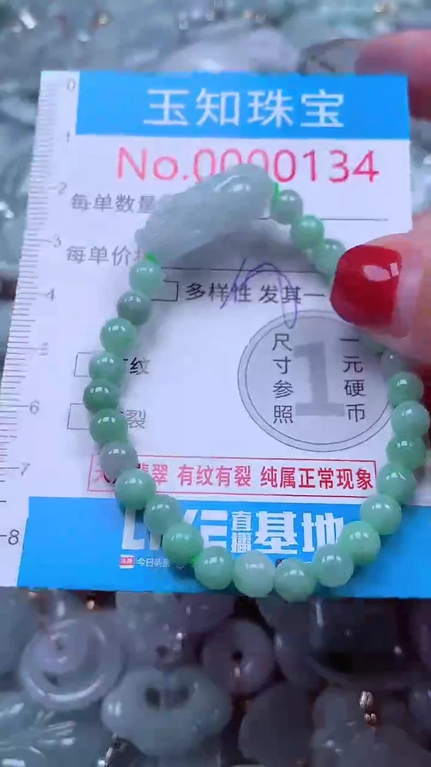 吊坠(不含链)未镶嵌翡翠134