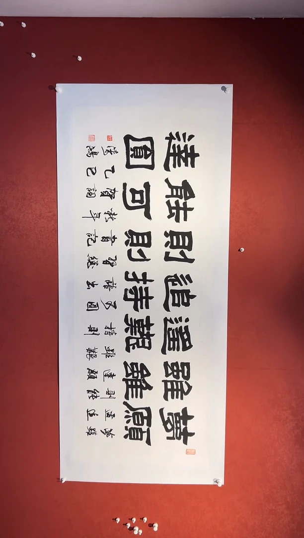 书法邹健国书法展品