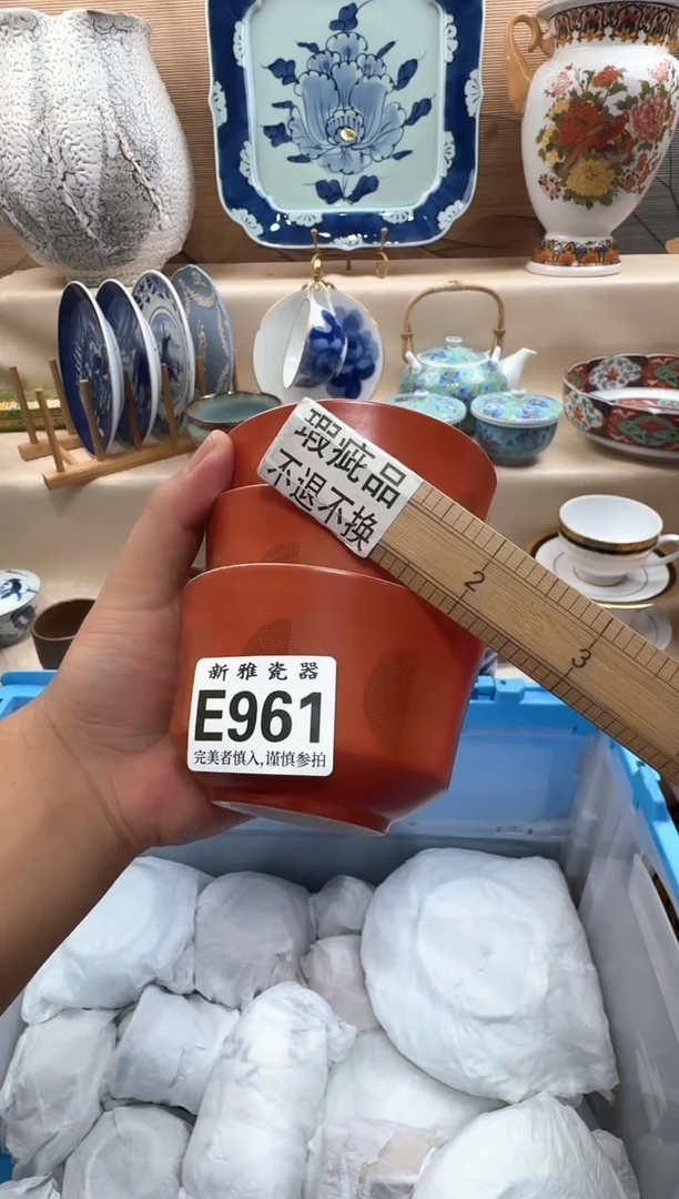 瓷片一*          E961