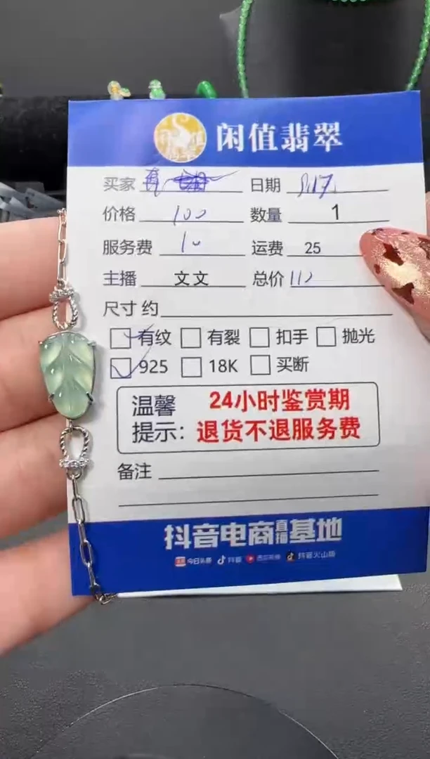 银S925镶嵌手链翡翠奔*翡翠手链
