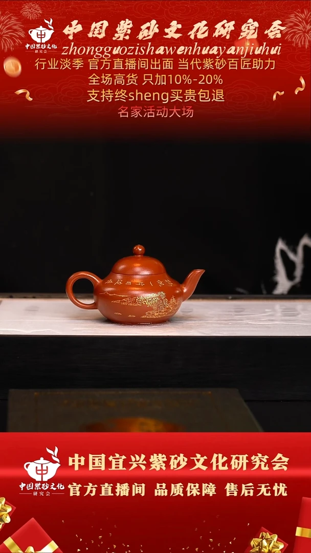 茶壶紫砂40号    倪 朱泥 150c