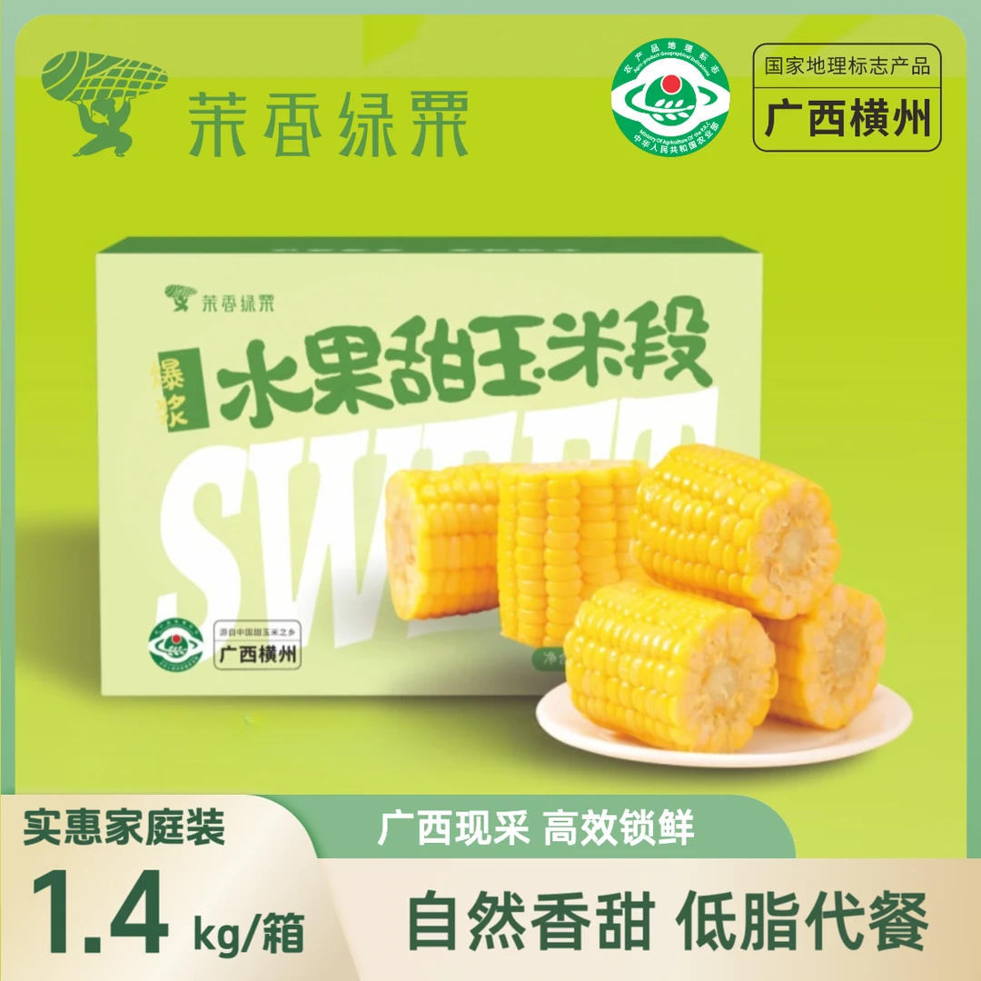 【开袋即食】【15】水果玉米甜玉米段学生代餐健身早餐速食