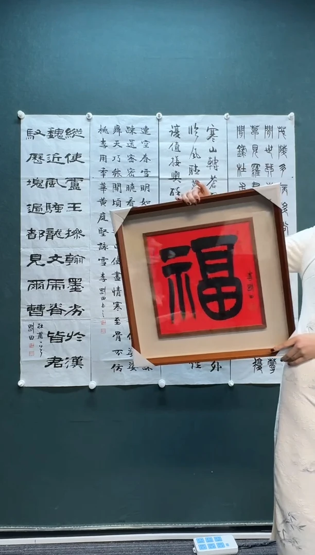 【闪购商品】书法李老师 红宣福字 一尺框中框