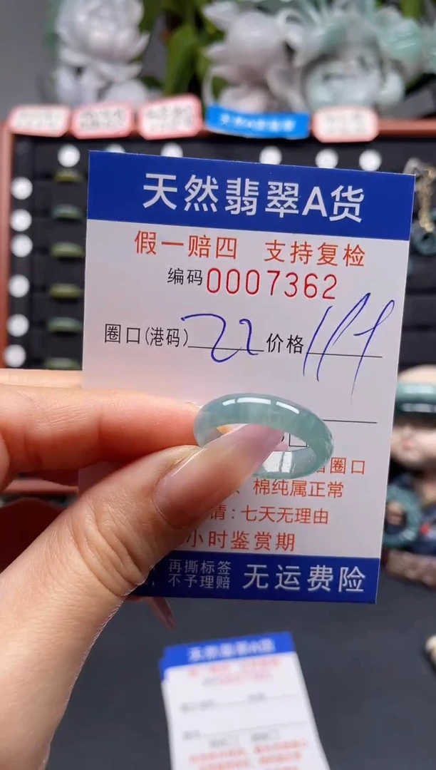 未镶嵌戒指翡翠22*7362