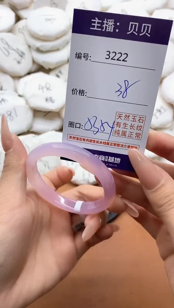 【闪购商品】玛瑙/玉髓手镯未镶嵌3222