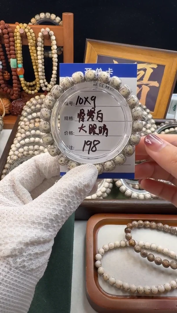 手串星月菩提星月菩提石玉料骨瓷白大眼睛