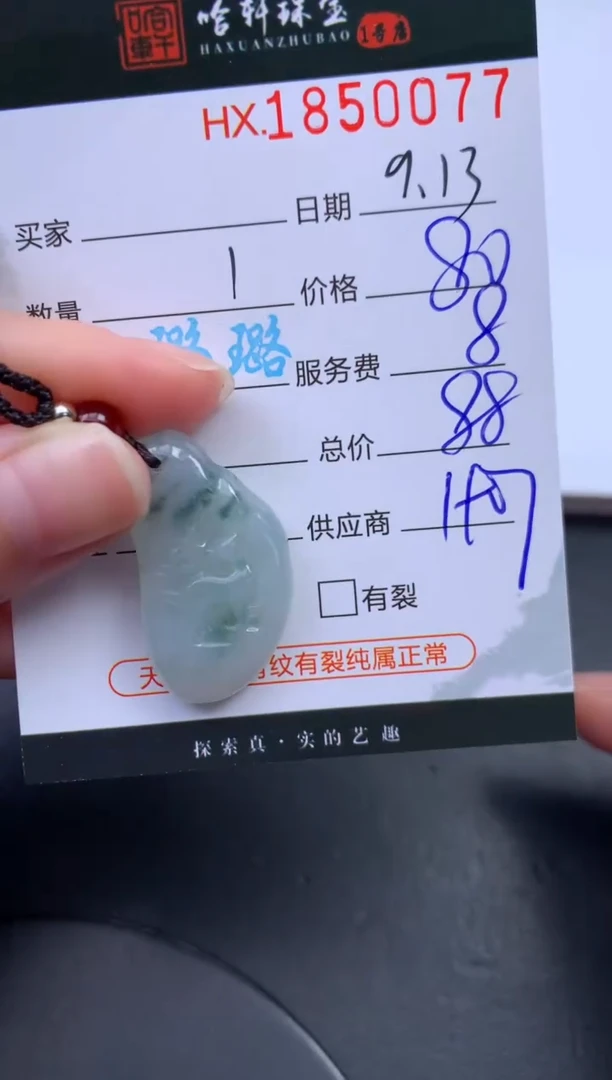未镶嵌挂件翡翠哈轩 挂件1