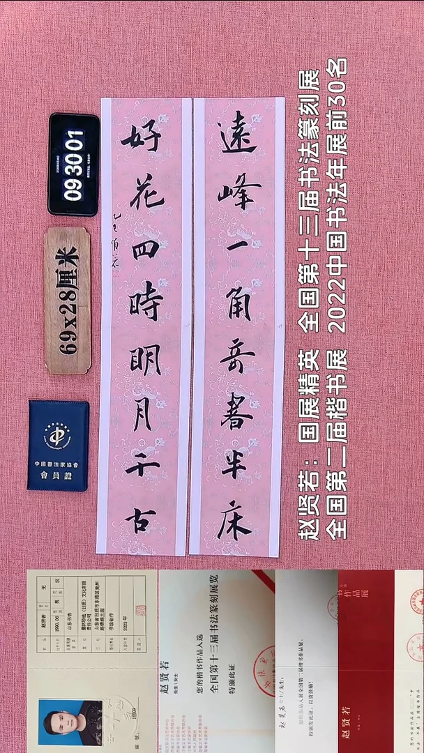 书法113    赵老师书法作品