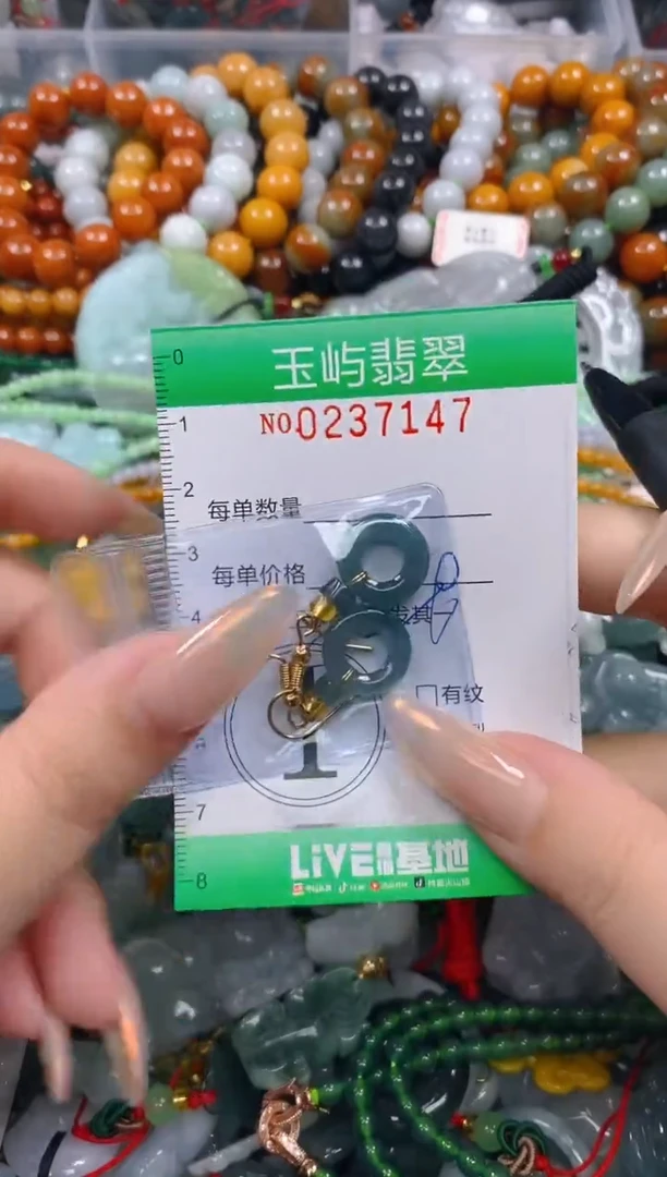 颈饰未镶嵌翡翠闪购0237147