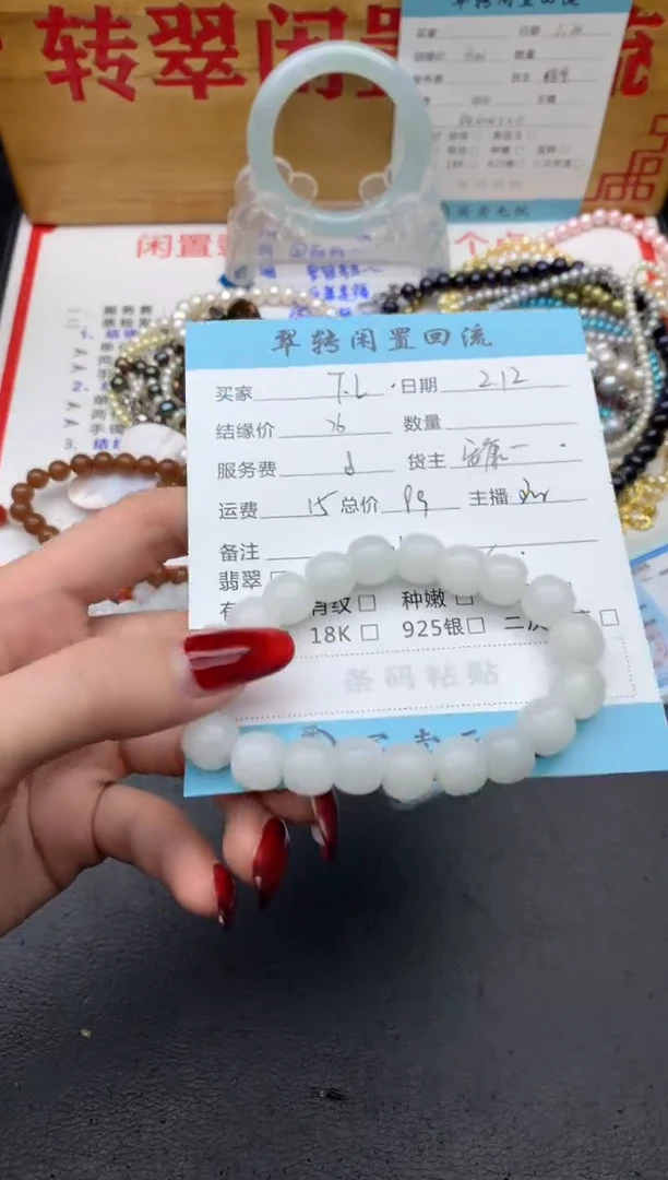 【闪购商品】和田玉手串未镶嵌白色