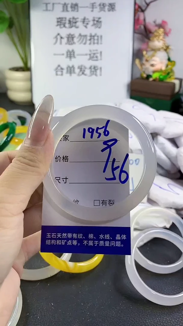 手镯玛瑙/玉髓未镶嵌1956