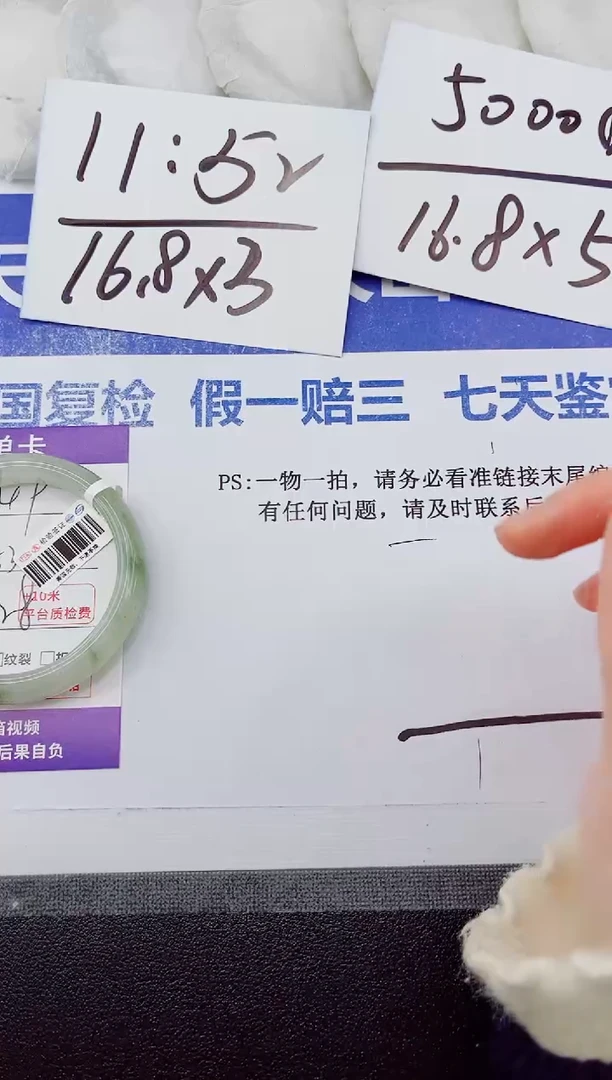 未镶嵌手镯石英质玉49-54