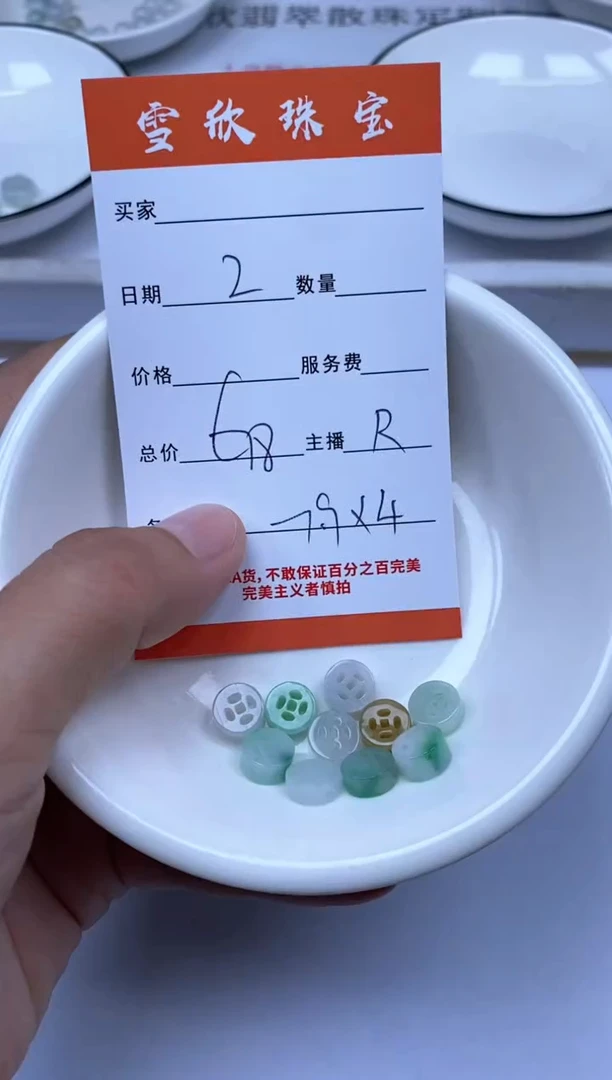 翡翠未镶嵌颈饰雪欣散珠定制diy