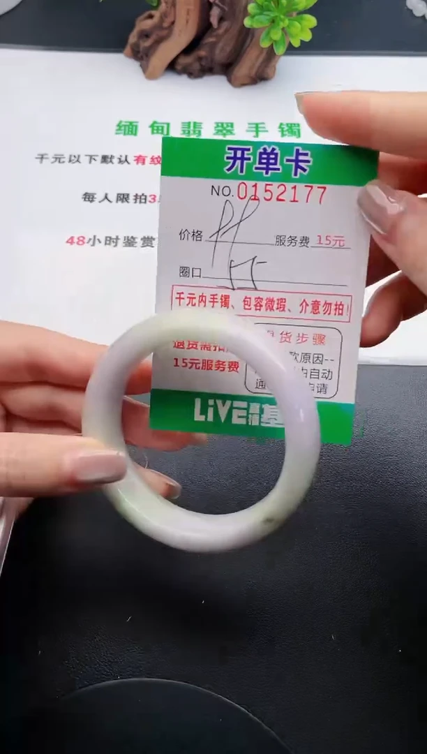 翡翠手镯未镶嵌77天然翡翠A货