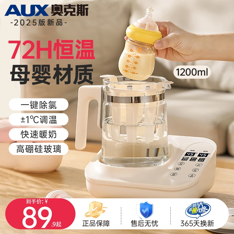 奥克斯恒温热水壶母婴暖奶泡奶养生家用保温多功能玻璃调奶器小型