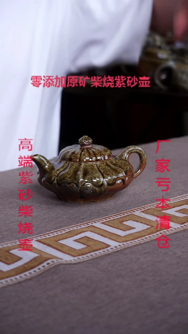 茶壶紫砂云中天柴燒紫砂壺1