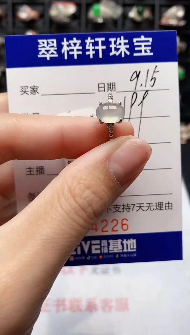 银S925镶嵌戒指翡翠4226