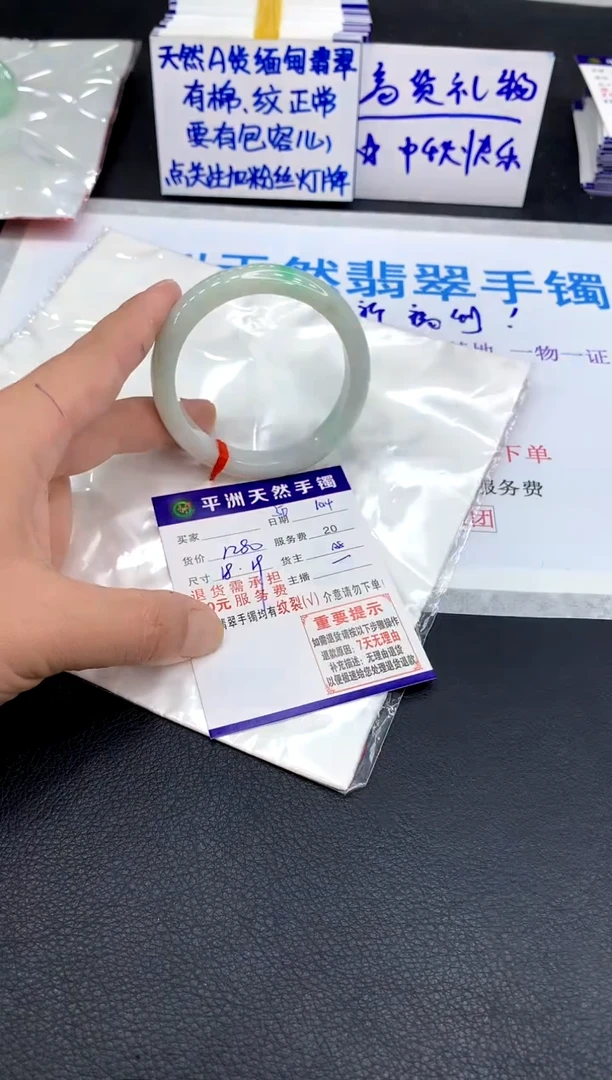 未镶嵌手镯翡翠1