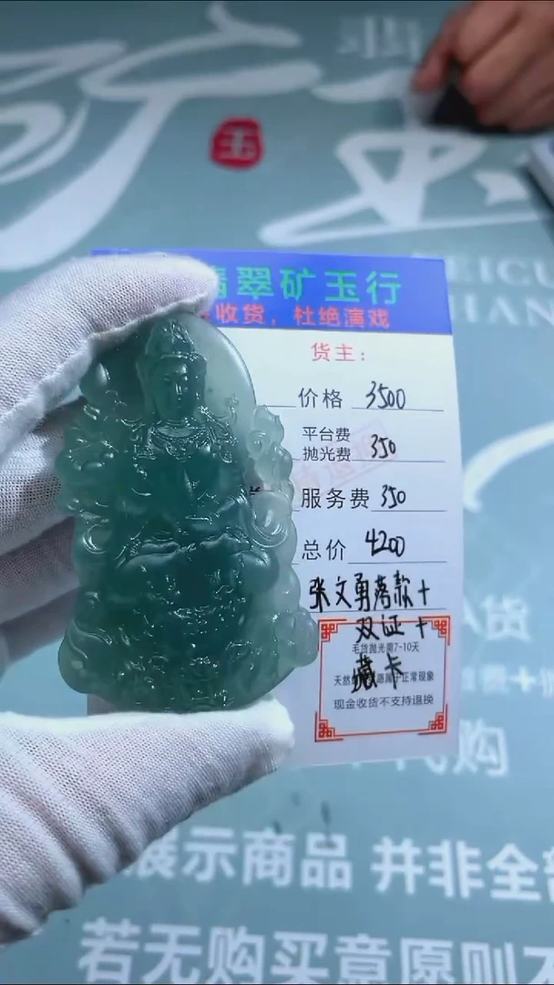 未镶嵌定制翡翠用****4-毛货-不退不换-