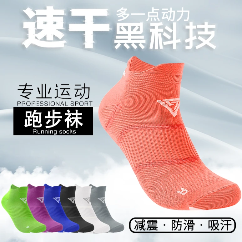 RUNYUBO专业运动袜子跑步袜春夏浅口防滑男女健身马拉松速干短袜