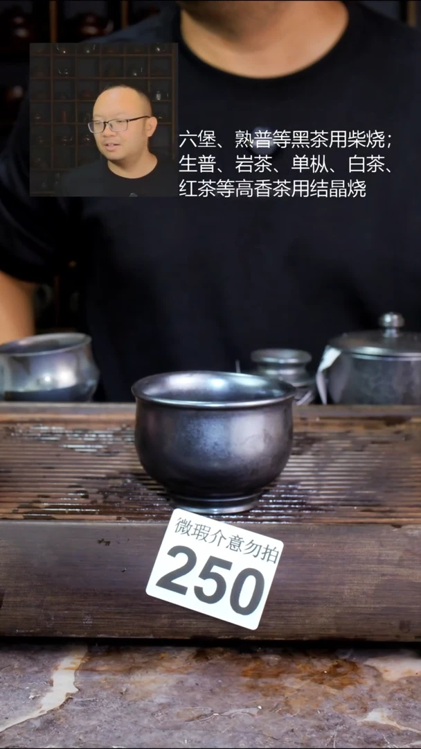 壶四大名陶钦州坭兴陶250