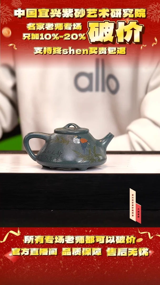 茶壶紫砂87号陈 雪花绿泥 280cc左右