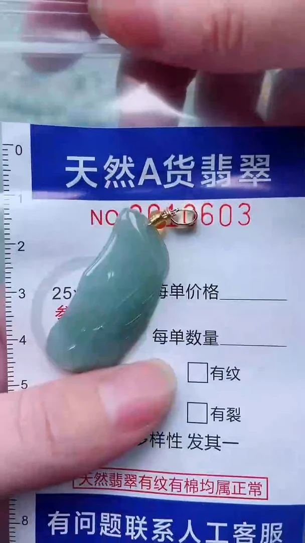翡翠未镶嵌吊坠(不含链)1