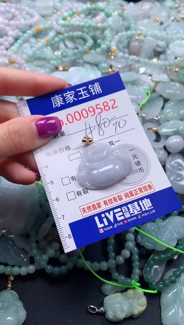 颈饰未镶嵌翡翠9582