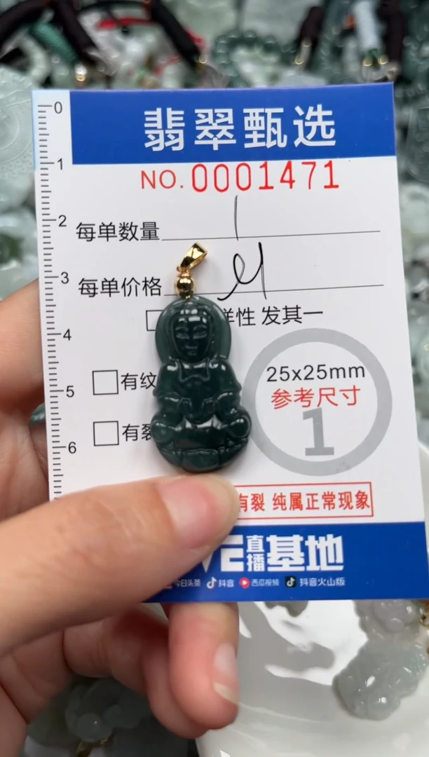 【闪购商品】翡翠颈饰未镶嵌00..1471