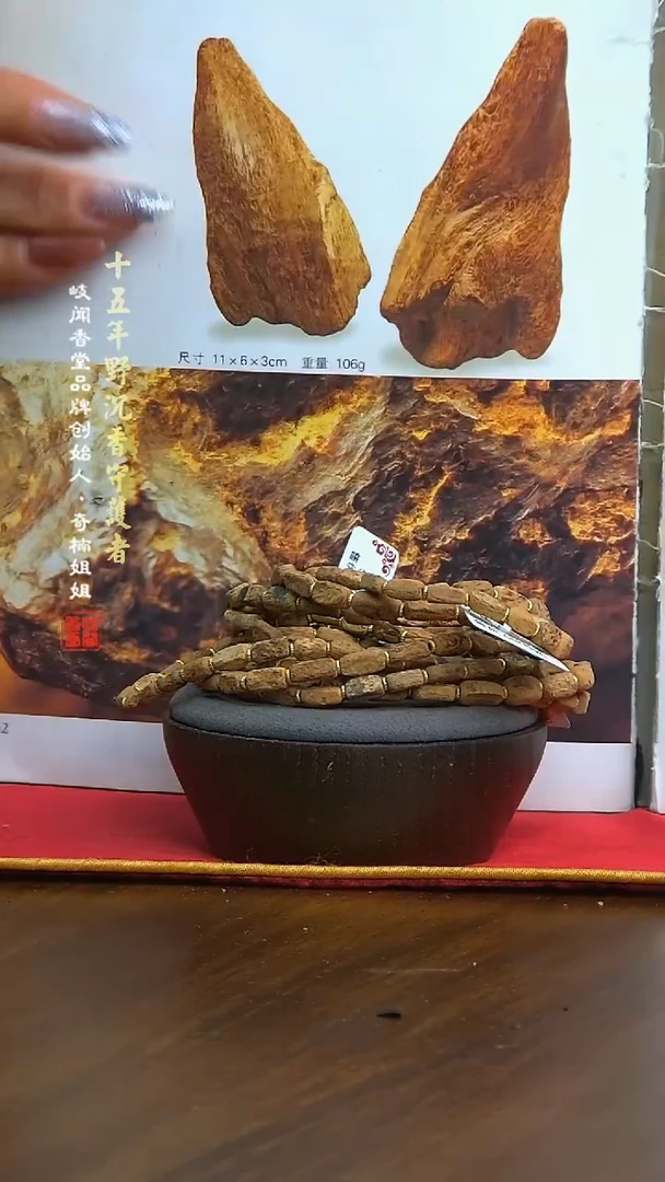 沉香手串5克富森红土双圈手串（多样性发其一）