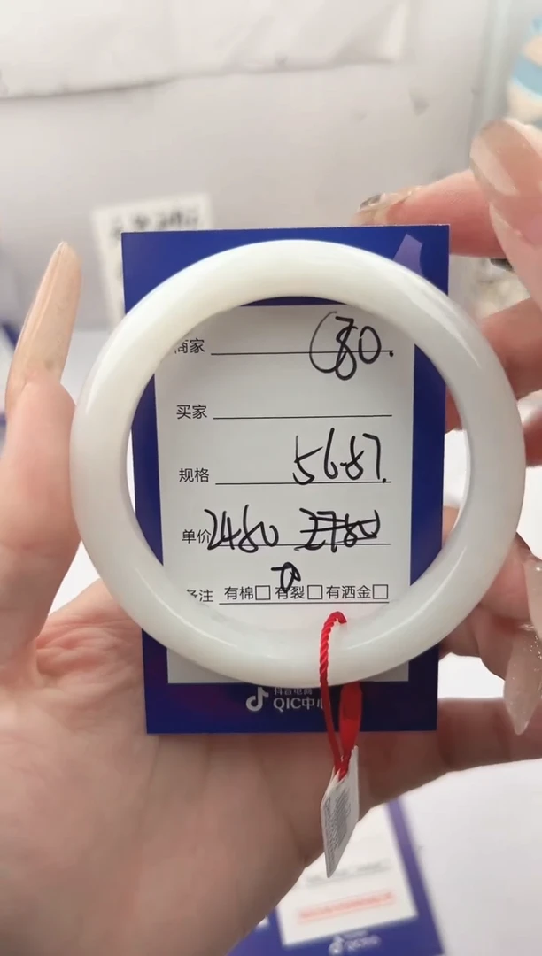 未镶嵌手镯和田玉微色差C80