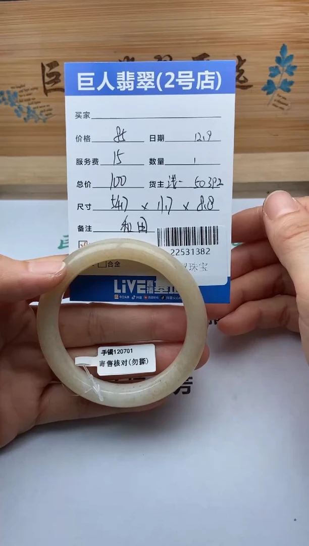 颈饰未镶嵌和田玉手镯多人-22531382