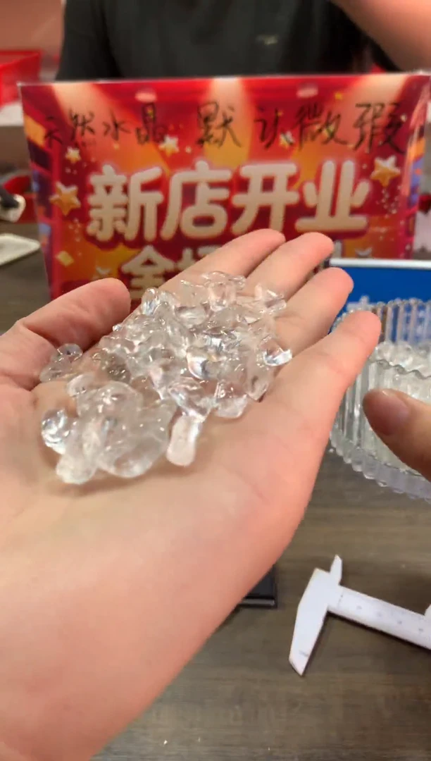 未镶嵌珠宝半成品水晶天然水晶默认微瑕200克加碗
