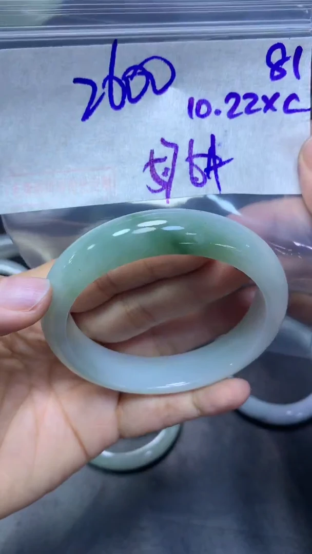 未镶嵌定制翡翠81手镯57.6+2600元+拍一发一