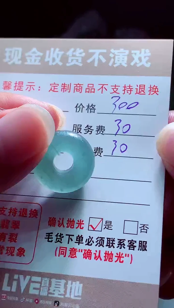 未镶嵌定制翡翠月*翡翠毛货定制563769