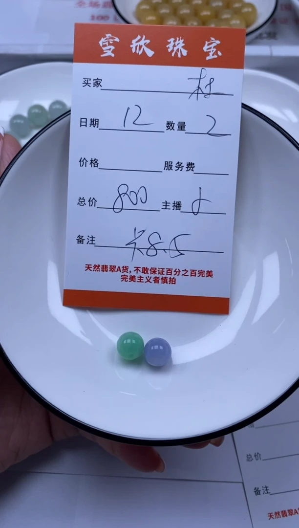 翡翠未镶嵌颈饰雪欣散珠定制diy