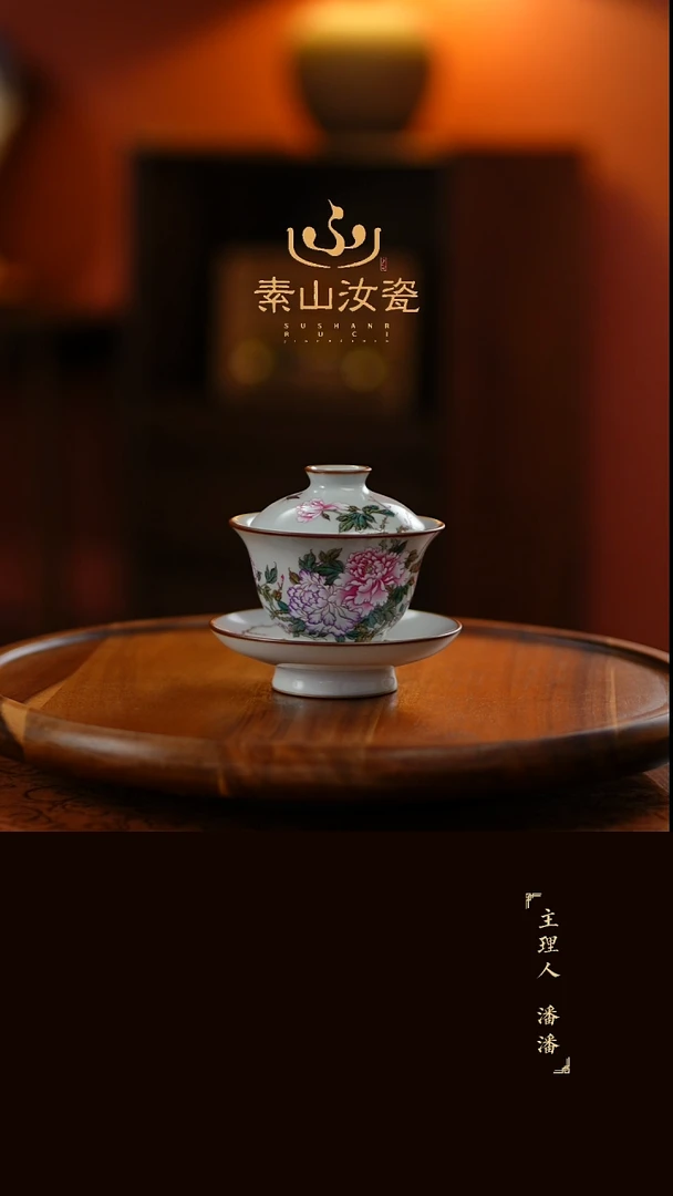 柴窑藏器粉彩牡丹三才盖碗