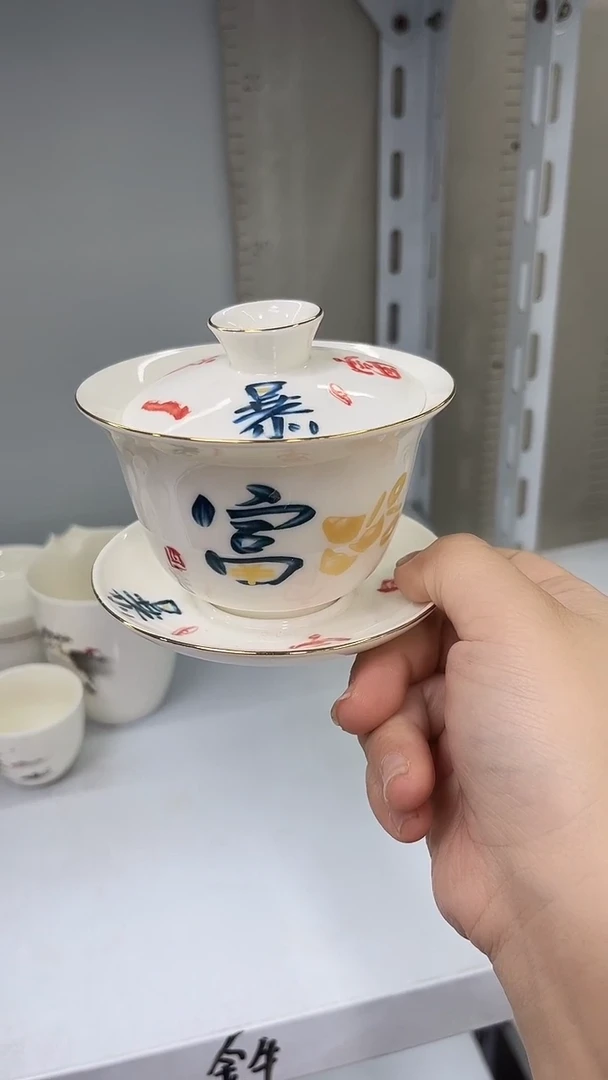 中号元宝暴富水悬停盖碗