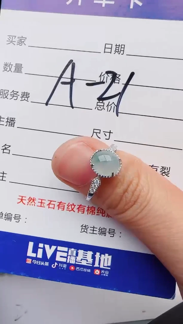 【闪购商品】翡翠戒指银S925镶嵌2222