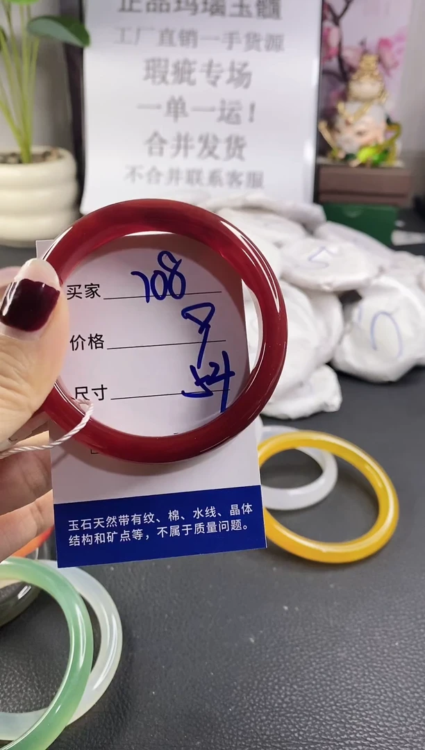 手镯玛瑙/玉髓未镶嵌708