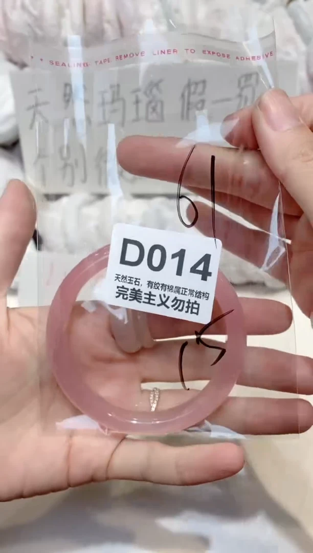手镯玛瑙/玉髓未镶嵌61