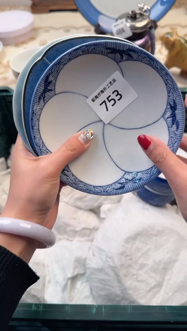 【闪购商品】瓷片A           753