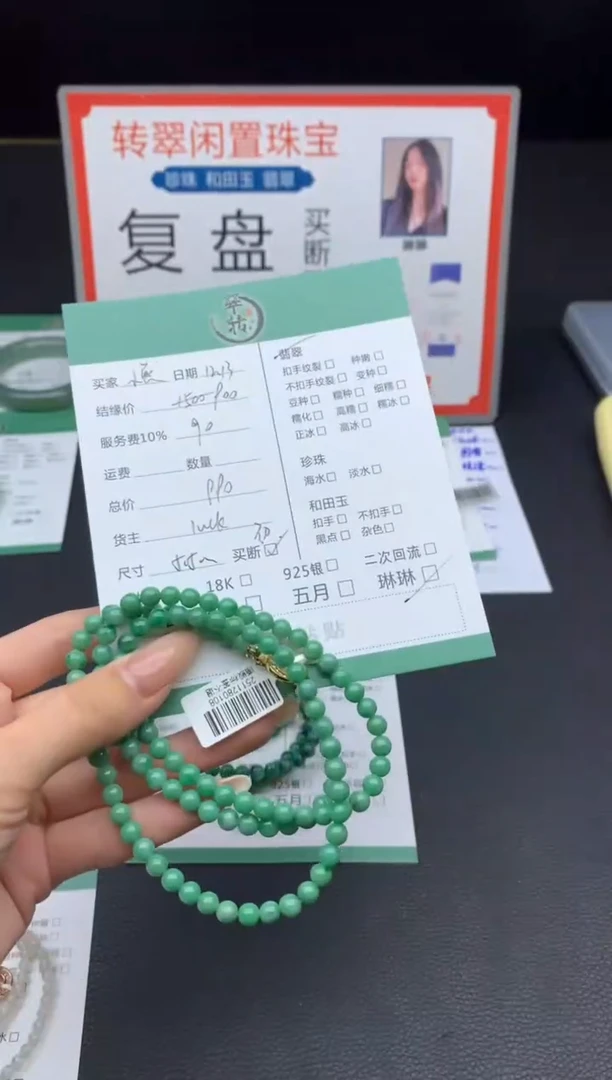 未镶嵌手镯翡翠小****。手串