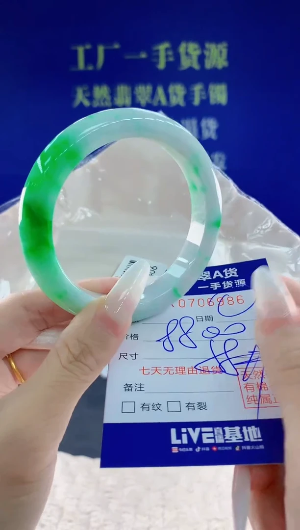 未镶嵌手镯翡翠86天然翡翠A货