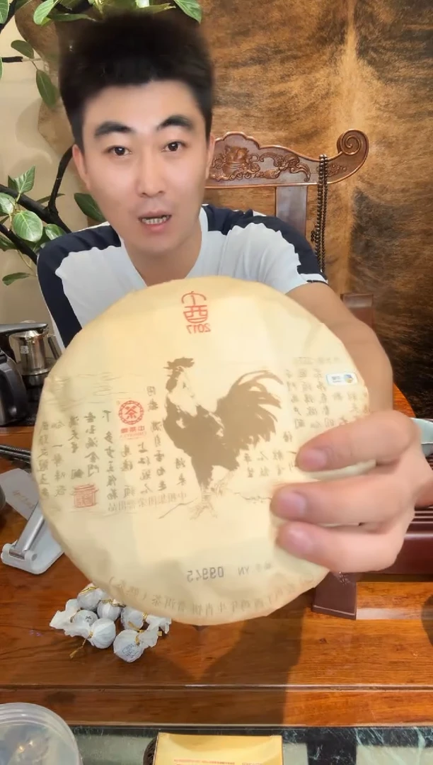 酉鸡生肖饼熟茶熟普  09945