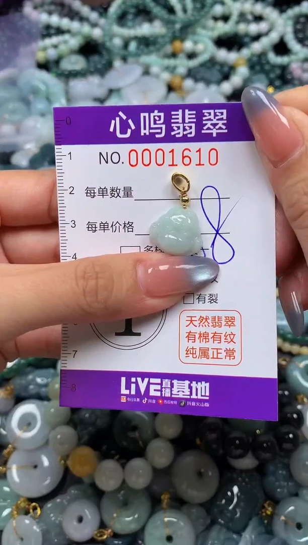 颈饰未镶嵌翡翠闪购001610