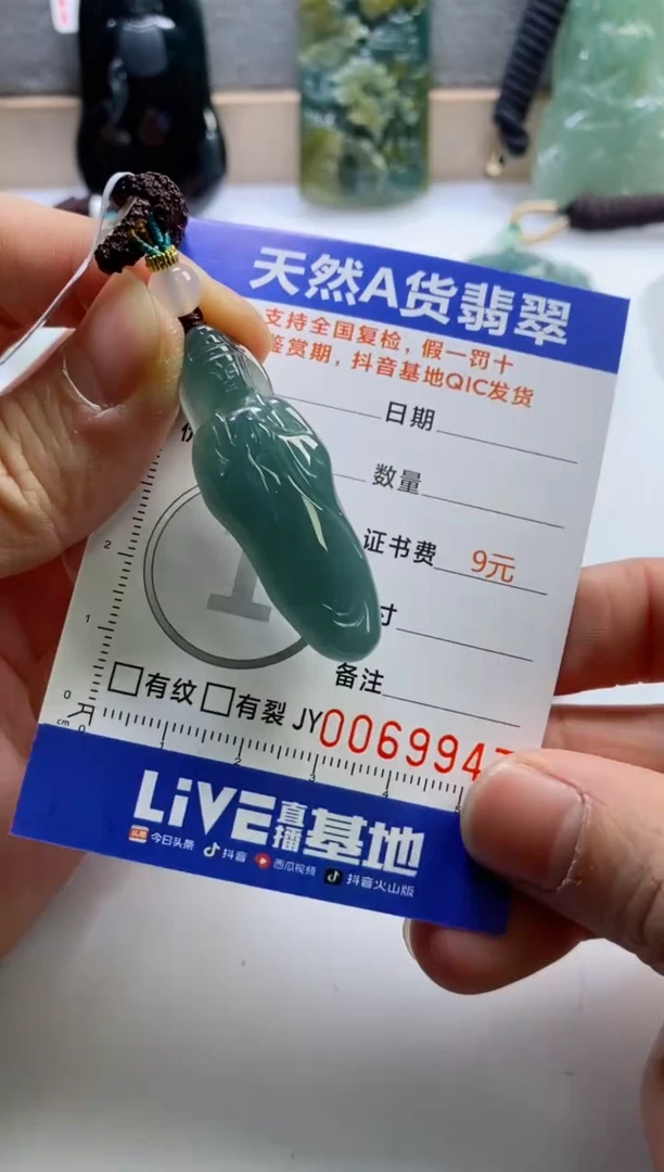 【闪购商品】翡翠挂件未镶嵌