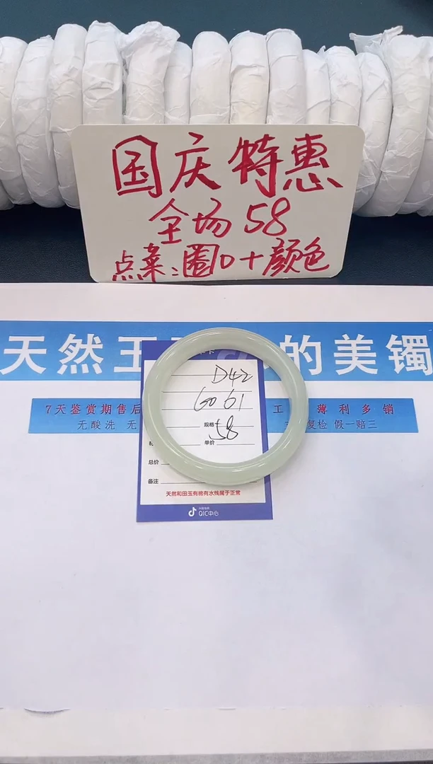 未镶嵌手镯石英质玉D42