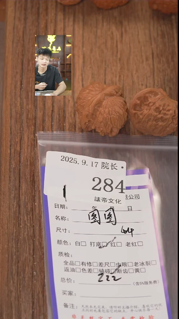 把件文玩核桃小**?諘帝文化284图图