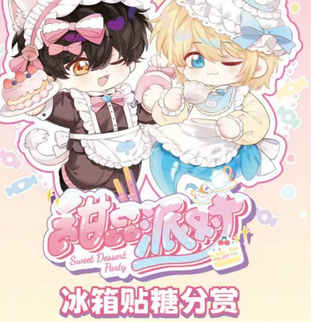 《人鱼陷落》甜品派对冰箱贴糖分赏惊喜开启
